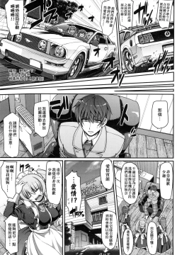 Page 18 of Maid no XXX wa Anata no Tame ni | 女僕的XXX全奉獻給您