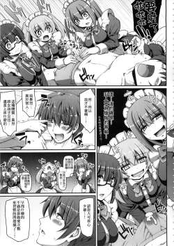 Page 22 of Maid no XXX wa Anata no Tame ni | 女僕的XXX全奉獻給您