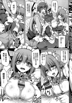 Page 24 of Maid no XXX wa Anata no Tame ni | 女僕的XXX全奉獻給您
