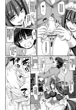 Page 65 of Maid no XXX wa Anata no Tame ni | 女僕的XXX全奉獻給您