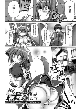Page 79 of Maid no XXX wa Anata no Tame ni | 女僕的XXX全奉獻給您