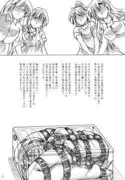 Page 2 of Shokushu-sama no nie