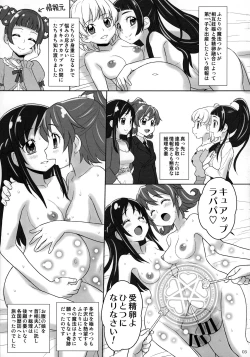 Page 3 of Magical Birth Control