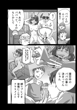 Page 12 of Family Ties Vol.1