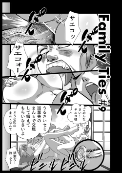 Page 17 of Family Ties Vol.1