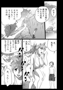 Page 21 of Family Ties Vol.1