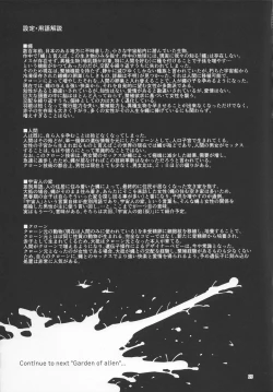 Page 24 of Uchuujin no Ie - Home of alien