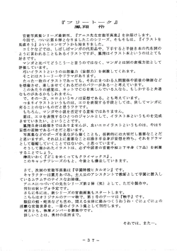 Page 37 of Anice-sensei Kannou Shashinshuu