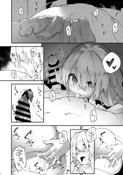 Page 9 of Marisa-chan to Sukebe Suru Hon