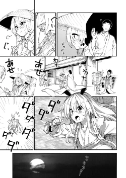 Page 4 of Reisen-chan to Sukebe Suru Hon