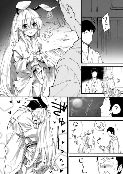 Page 5 of Reisen-chan to Sukebe Suru Hon