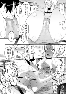 Page 11 of Yamada Elf-sensei no Yaruki SEX Fire