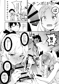 Page 7 of Yamada Elf-sensei no Yaruki SEX Fire