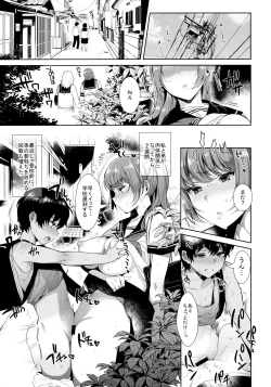 Page 4 of Kyoudai ni Okeru Seikoushou no Kiroku