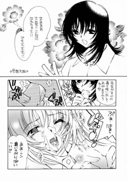 Page 17 of Mechanical Musume.