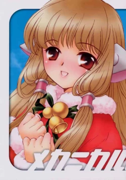 Page 1 of Mechanical Musume.