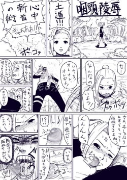 Page 1 of Ino Gets Skullraped