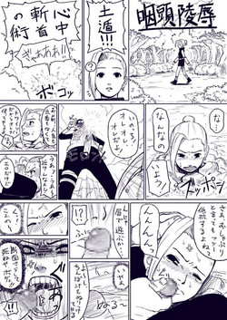 Download Ino Gets Skullraped