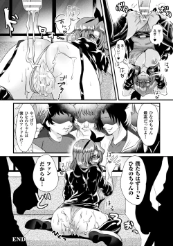 Page 84 of 2D Comic Magazine Seitenkan Shita Ore ga Chikan Sarete Mesuiki Zecchou! Vol. 1