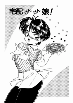 Page 101 of Mishoujo Oyuugi Kai