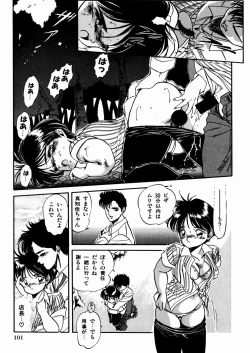 Page 105 of Mishoujo Oyuugi Kai