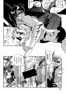 Page 112 of Mishoujo Oyuugi Kai