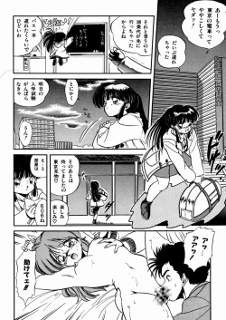 Page 116 of Mishoujo Oyuugi Kai