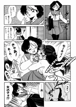 Page 119 of Mishoujo Oyuugi Kai