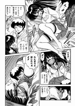 Page 120 of Mishoujo Oyuugi Kai