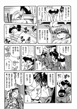 Page 143 of Mishoujo Oyuugi Kai