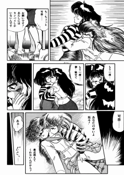 Page 158 of Mishoujo Oyuugi Kai