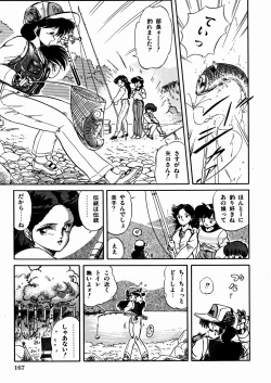 Page 171 of Mishoujo Oyuugi Kai