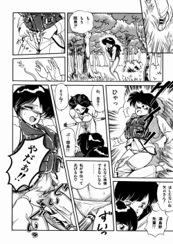 Page 172 of Mishoujo Oyuugi Kai