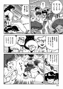 Page 180 of Mishoujo Oyuugi Kai