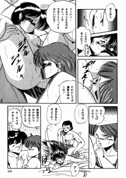 Page 195 of Mishoujo Oyuugi Kai