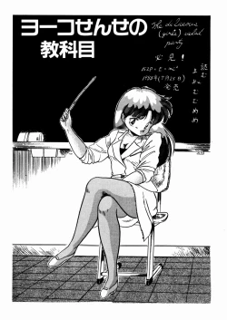 Page 199 of Mishoujo Oyuugi Kai