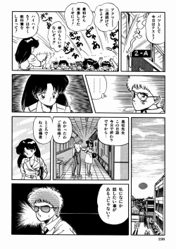 Page 202 of Mishoujo Oyuugi Kai