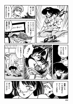 Page 206 of Mishoujo Oyuugi Kai