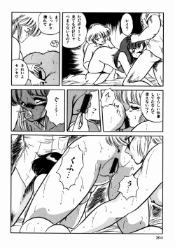 Page 208 of Mishoujo Oyuugi Kai