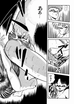 Page 213 of Mishoujo Oyuugi Kai