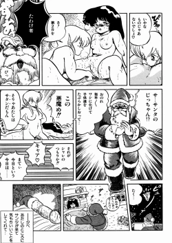 Page 227 of Mishoujo Oyuugi Kai