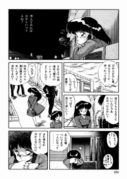 Page 230 of Mishoujo Oyuugi Kai