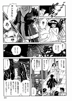 Page 235 of Mishoujo Oyuugi Kai