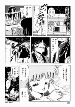 Page 242 of Mishoujo Oyuugi Kai