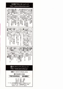 Page 247 of Mishoujo Oyuugi Kai