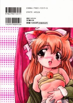 Page 248 of Mishoujo Oyuugi Kai