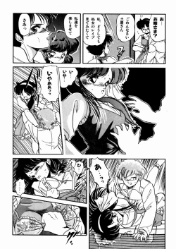 Page 48 of Mishoujo Oyuugi Kai