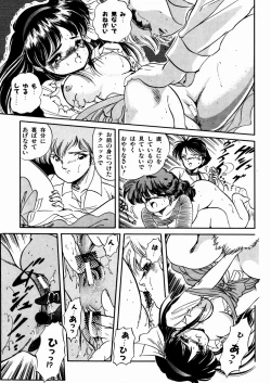 Page 51 of Mishoujo Oyuugi Kai