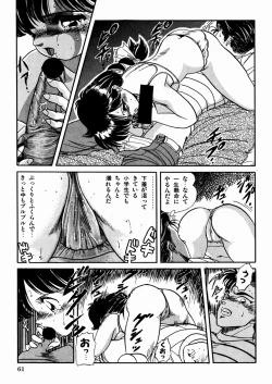 Page 65 of Mishoujo Oyuugi Kai