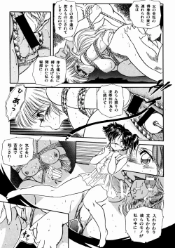 Page 79 of Mishoujo Oyuugi Kai